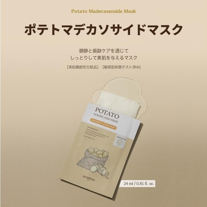 SKINFOOD Potato Madecassoside Mask Phase Korean Sheet Korean Face Mask (10 Sheets) Pack, Pack, Mask, Skincare,