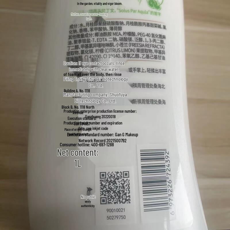 ShuLei Lemon Refreshing Shower Gel