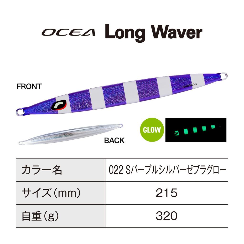 Shimano Offshore Jig Ocea Long Weber 320g 022 S Purple Silver Zebra Glow JV-L32U