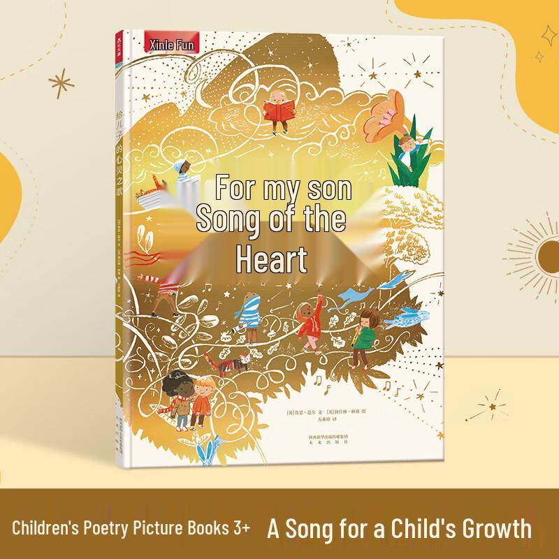 Lelequ: A Song for My Son s Soul Picture Book