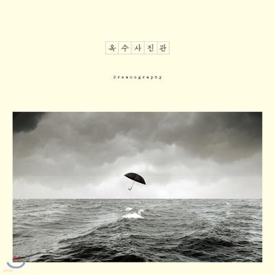 Oksu Photo Studio - 3rd Album Dreamography [LP]