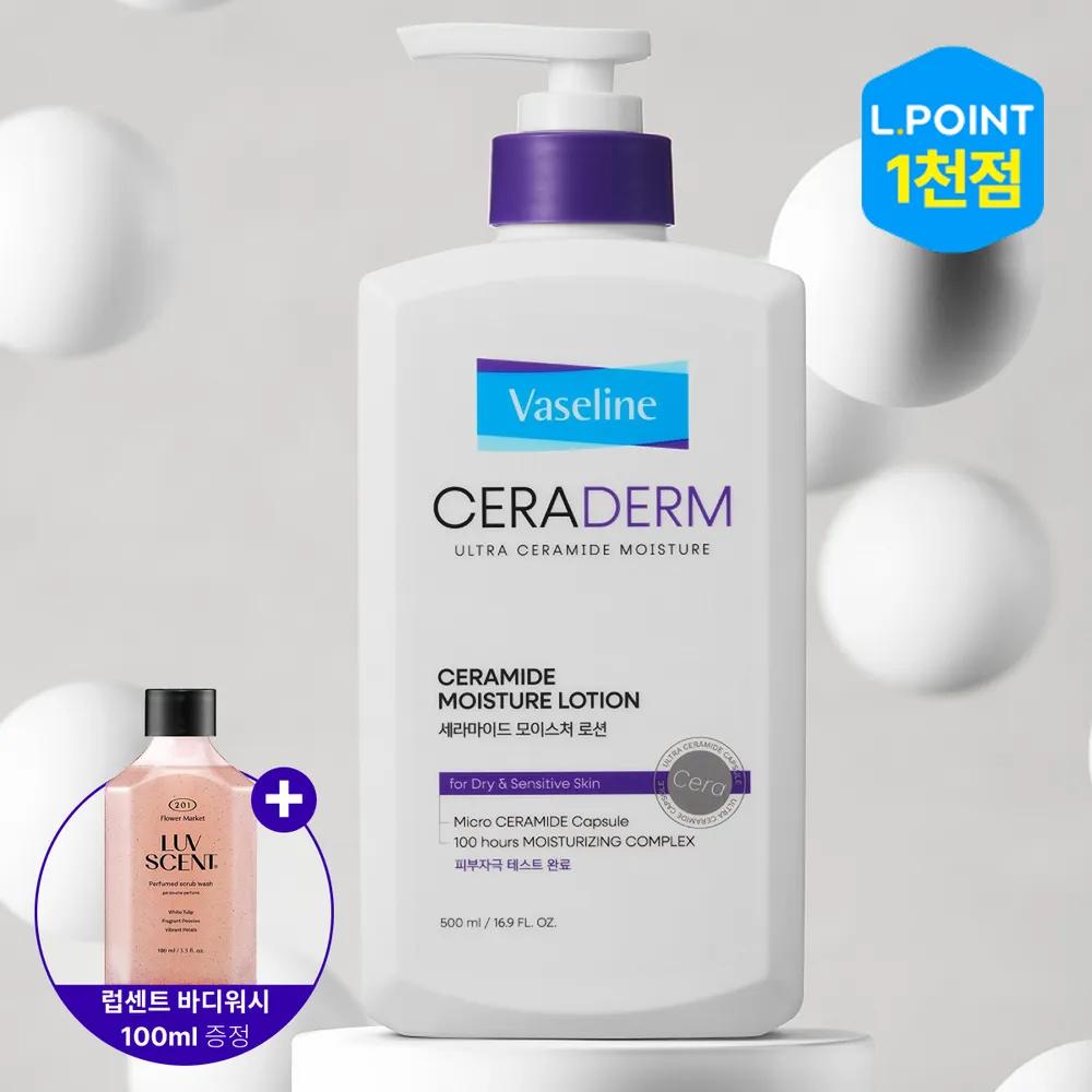 [High Moisture] Vaseline Ceraderm Moisture Body Lotion 500ml + Free Miniature Fresh Flower Scent Body Wash 100ml