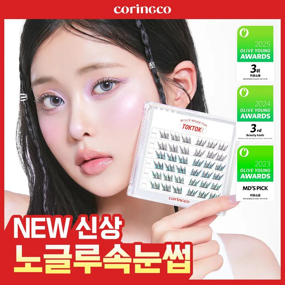 CORINGCO Toktok Hara #No Glue Eyelash (9 Types) #Underpop 60pcs