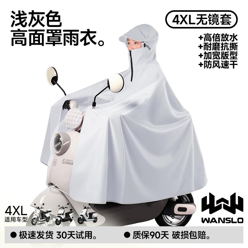 Electric Vehicle Raincoat for Women, Full-Body Storm-Proof, Single/Double Rider Electric Motorcycle Riding-Specific Rain Poncho, 2026 New Model