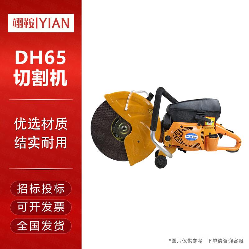 Yi an Professional Emergency Rescue & Demolition Tools
