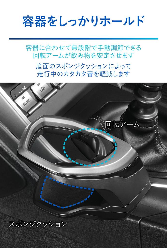 Carmate NZ835 Toyota GR86 / Subaru BRZ Drink Holder Center Console Mounting