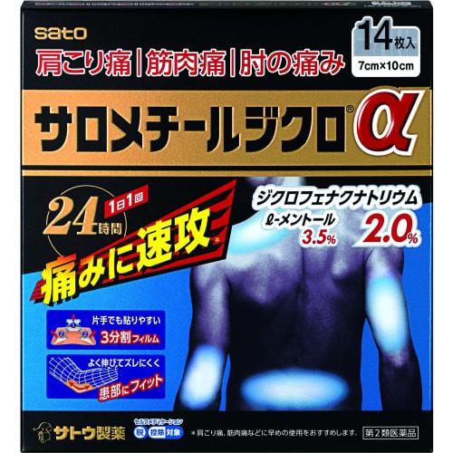 

[Препарат категории 2 для безрецептурного отпуска] Салометил Дихло × 14 таблеток