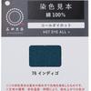 Katsuraya Fine Goods Cold Dye Hot ECO No.76 Indigo Fabric Dye 20g, Eco-Friendly Japanese Textile Dye for Cotton Silk Wool Nylon