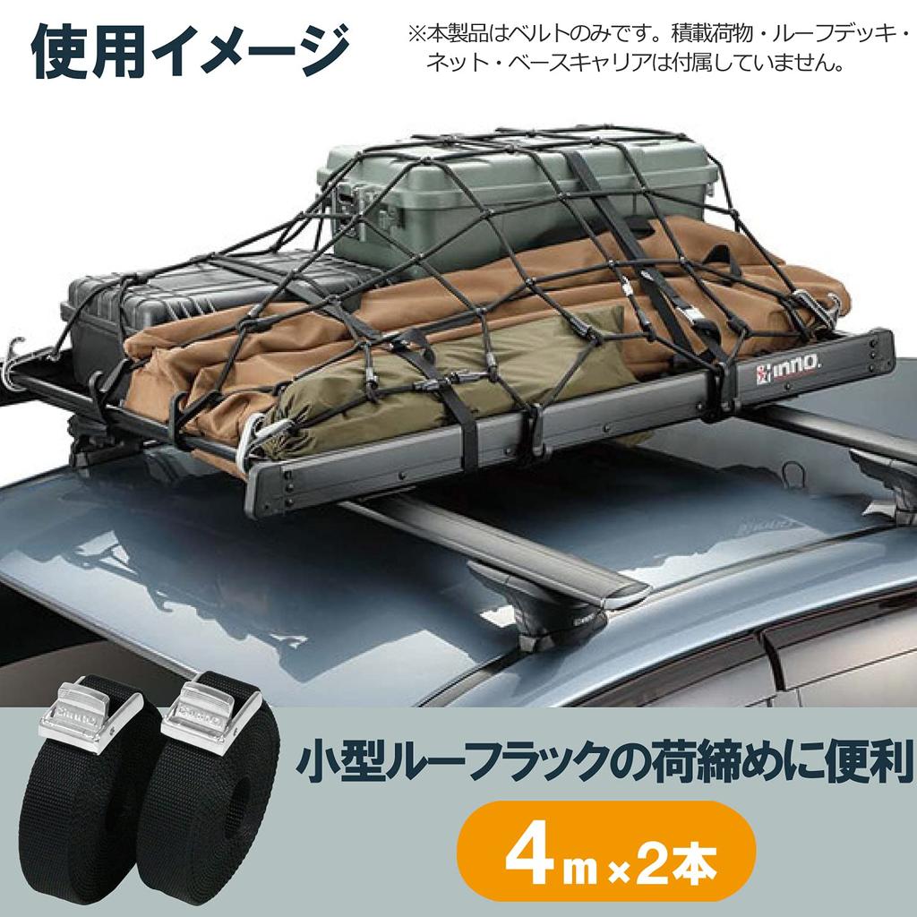 Carmate Inno 4m X 2 IN822 (CARMATE) High-Grade Belt, High-Strength Belt, Rolls,