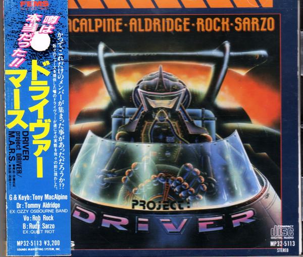 

CD DRIVER - Mars MP325113 Roadrunner Reco 1987 Japan Rock Used
