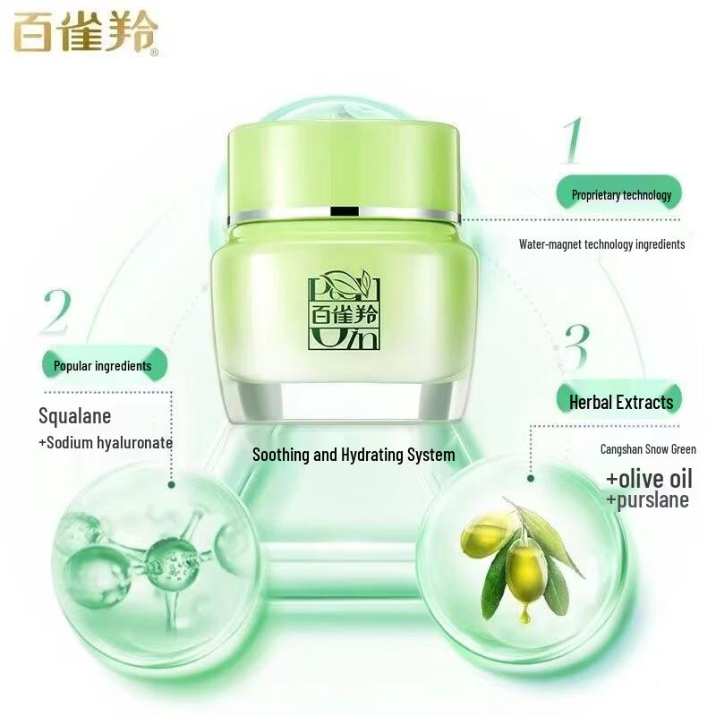 Pechoin Eight Cups Water Replenishing Essence Cream
