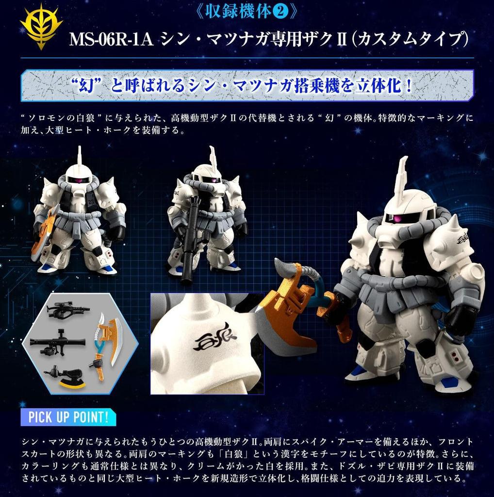 FW GUNDAM CONVERGE CORE Solomon's White Wolf Set