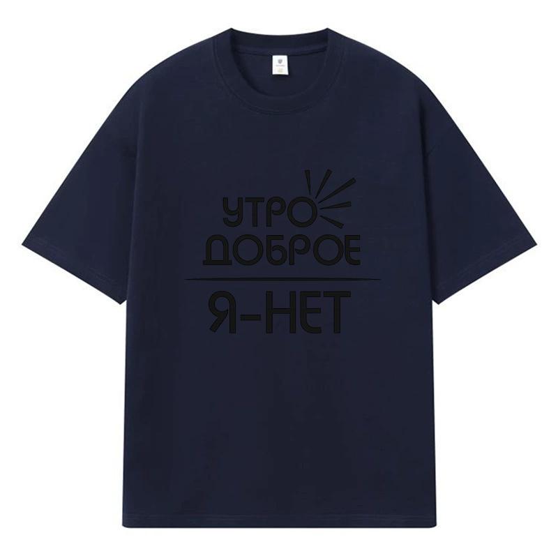 2026 Morning Good I-No Printed Graphic Y2k Harajuku Streetwear 100% Cotton T Shirt Casual Oversized Summer Men T-shirt