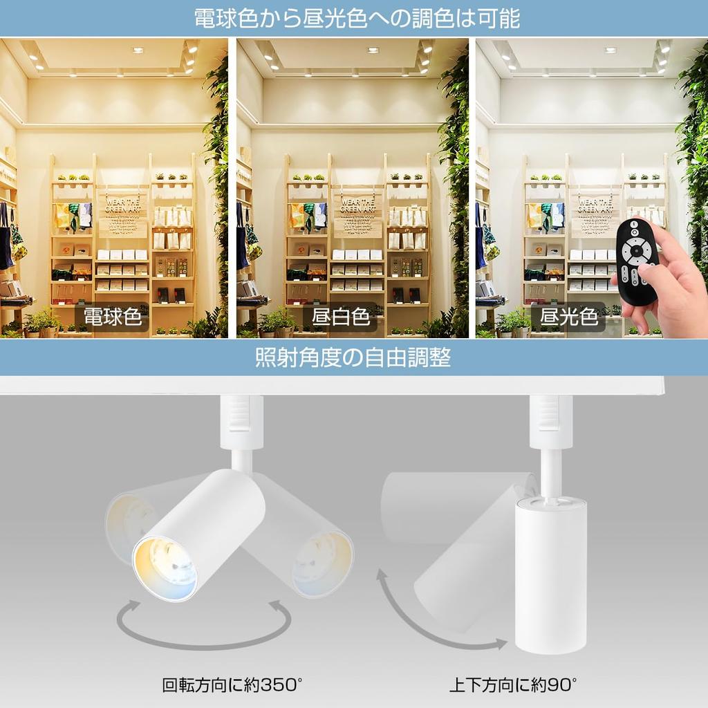 ANWIO Spotlights, Set of 4, for Duct Rails, 4.5W (40W Equivalent), Remote Control Included, Built-in LEDs, No Bulb Required, Scandinavian Design,