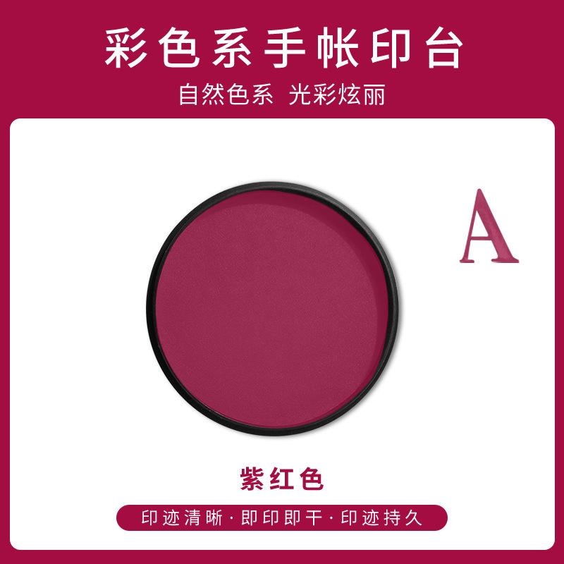 Colorful Ink Pad Bright Colors Not Easy Smudge Easy Clean for DIY Handbook Decoration Children's Finger Painting