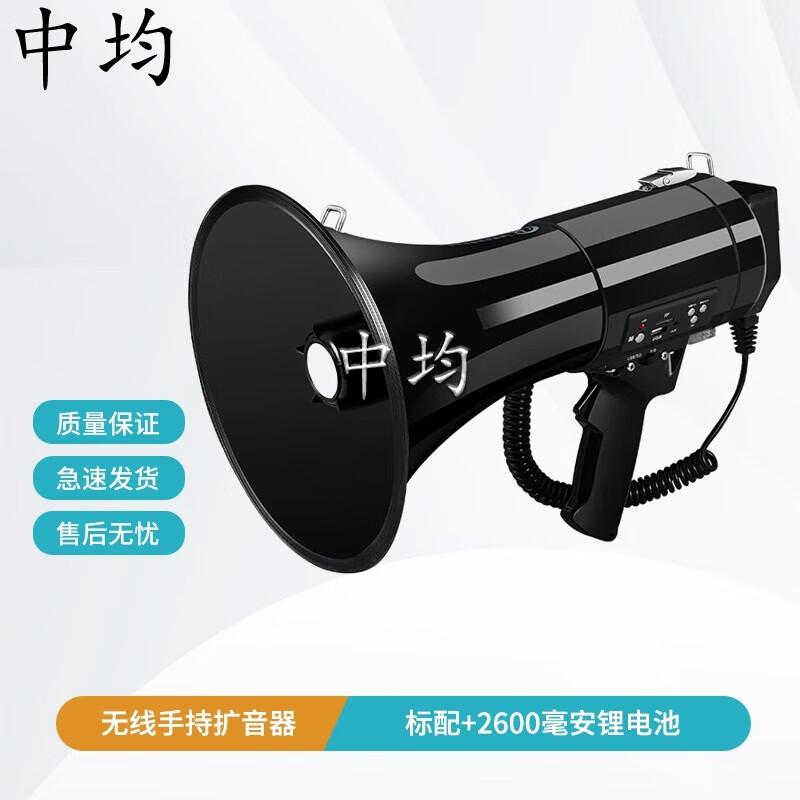 

CR-87 Portable Wireless Megaphone