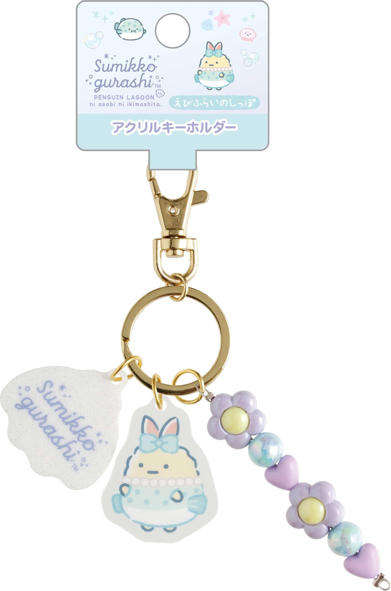 San-X Sumikko Gurashi Penguin Lagoon Acrylic Keychain Ebifurai no Shippo