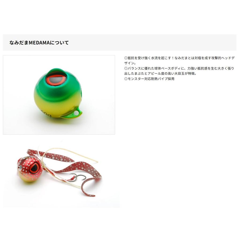 RISE JAPAN Namidama MEDAMA 45g ND08 Squid Glow Dot Sliding Tai Rubber Fishing Lure Saltwater Snapper Kabura Jig