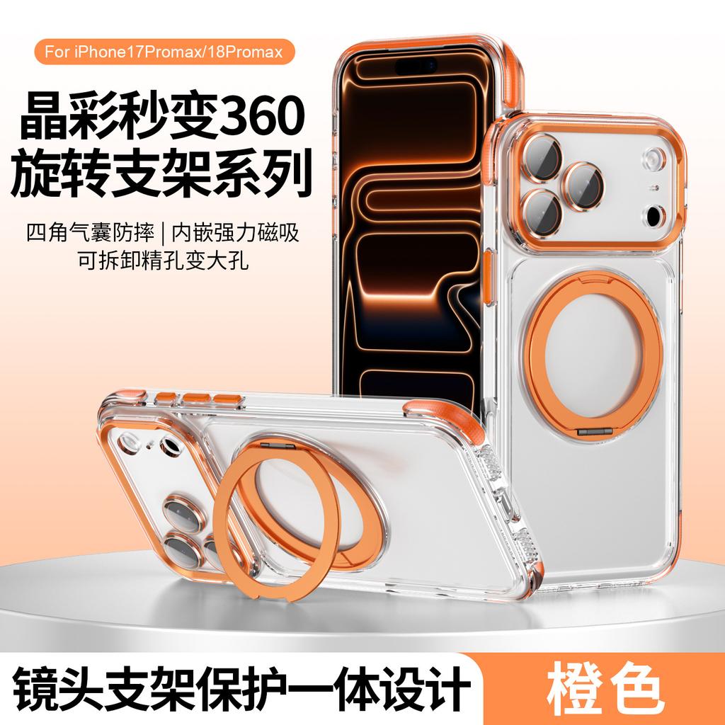 The New Crystal Color Second Change Is Suitable for iPhone18PRO Mobile Phone Case, Rotating Magnetic Suction Bracket, Apple 17 Anti-drop Case.