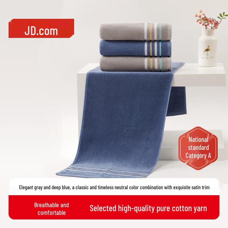 Jingdong Zao Plush Cotton Towel 145g темно-синий