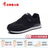 Autumn and Winter Feet Genuine Middle-aged and Elderly Non-slip Walking Shoes Women's Casual Single Shoes Elderly Cotton Shoes Lijian Mother Shoes