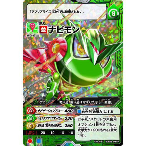 Digimon Universe App Monsters Card Game Starter Set 1 - Your First App Fusion Set! - [AM-ST1]