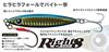 BuddyWorks Metal W Akakin Jig, Raihachi, 40g, WRG,