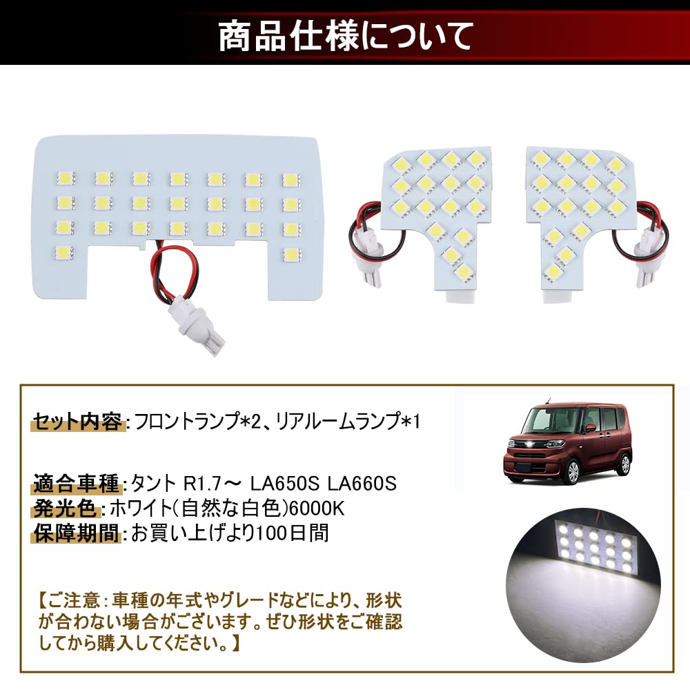 MAZERO Tanto LED Room Lamp White Dedicated to the New Tanto Custom LA650S LA660S Interior Car Interior Interior Luggage Room Map Front Rear Room Lamp