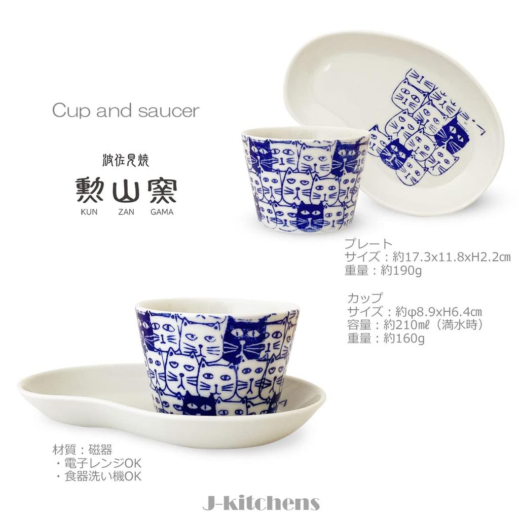 Kunzan Kiln Coffee Cup Saucer with Hasami Made In Cats Blue J-Kitchens & Dripper, Ware, Japan,