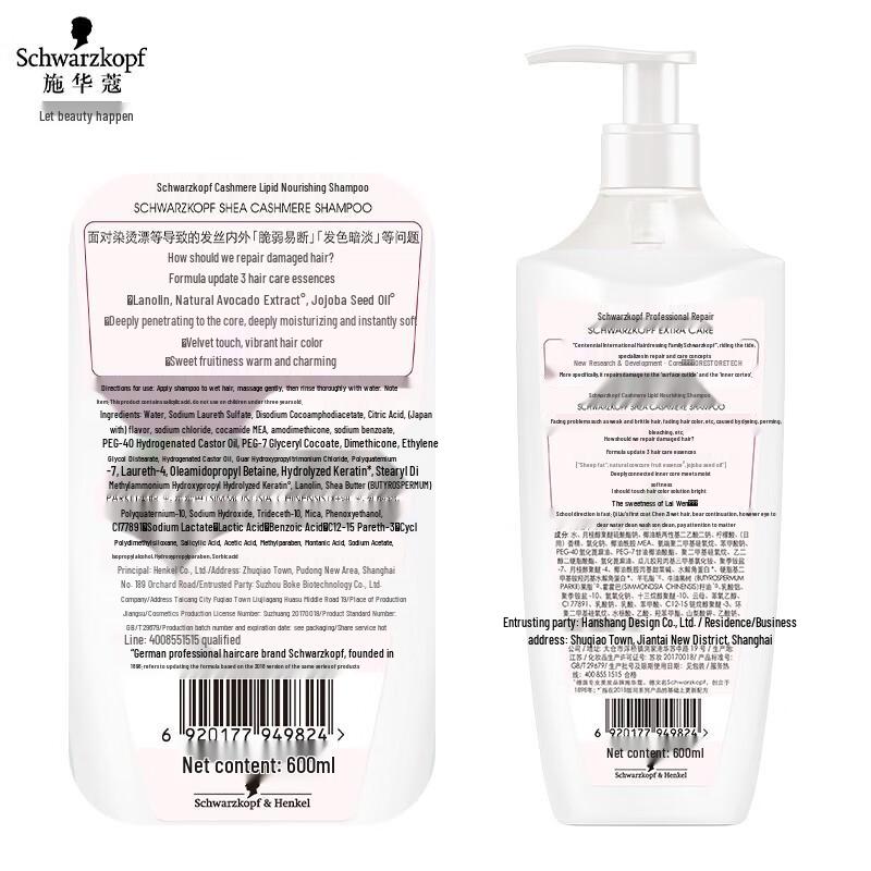 Schwarzkopf Cashmere Repair Shampoo & Conditioner Set