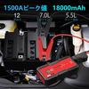 FOWAWU 12v Car Jump Starter 18000mAh 1500A Peak Current (7.0L Gasoline Vehicles, 5.5L Diesel Vehicles) Portable Car Jump Starter LED Light Mobile