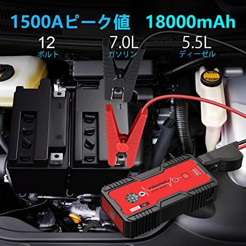 FOWAWU 12v Car Jump Starter 18000mAh 1500A Peak Current (7.0L Gasoline Vehicles, 5.5L Diesel Vehicles) Portable Car Jump Starter LED Light Mobile