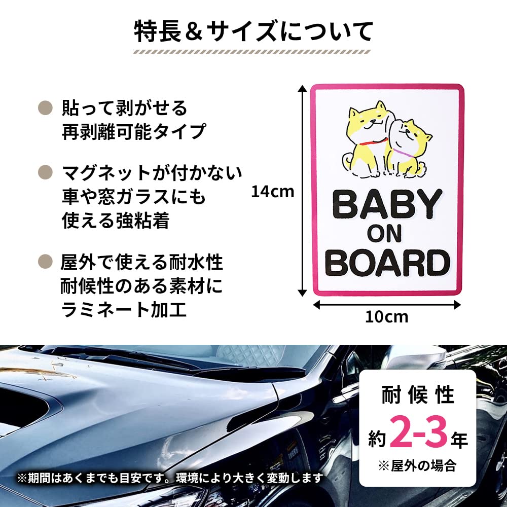 Aqteria Baby Inker Magnet BABY ON BOARD for Car