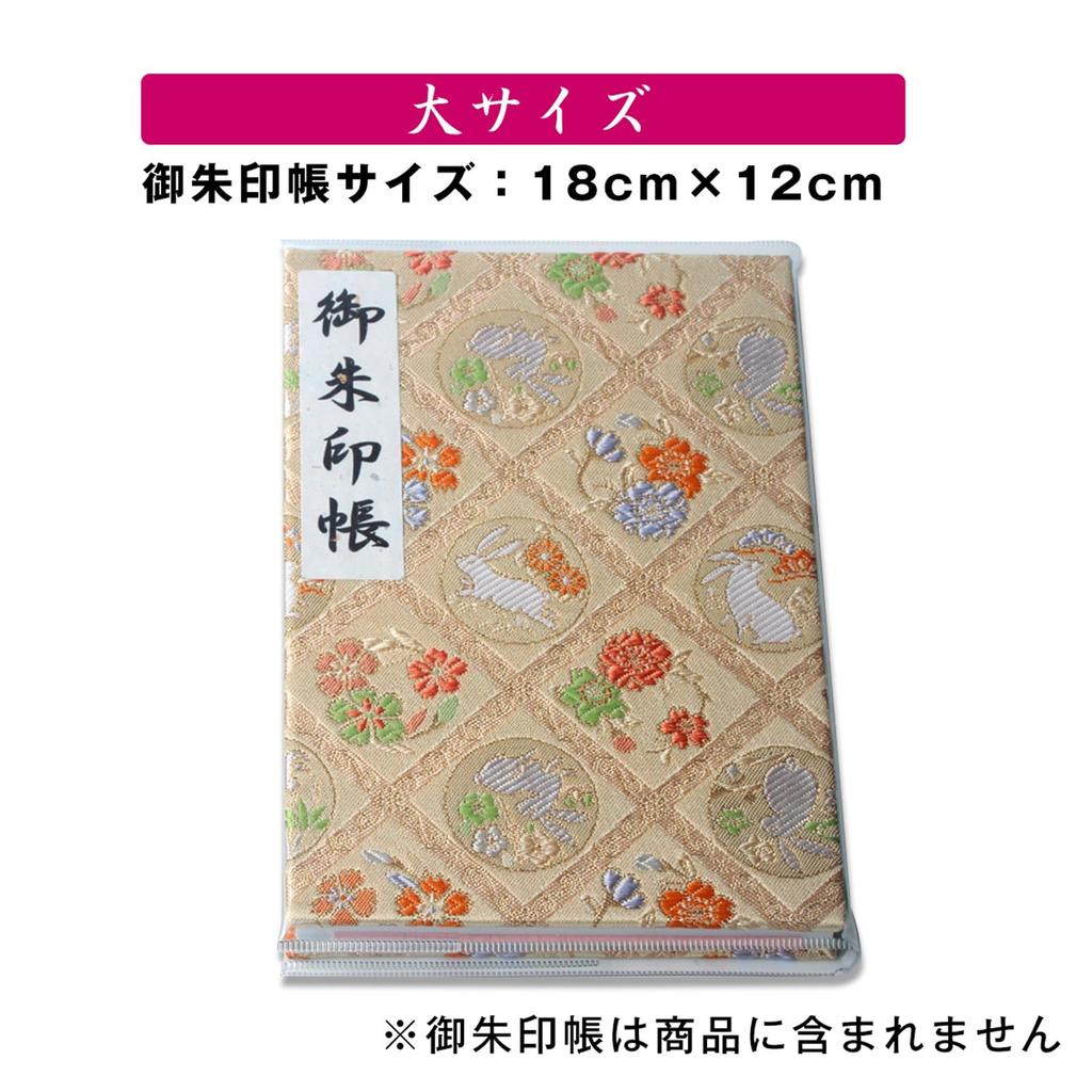 Transparent Goshuincho size gold suitable for Goshuincho vinyl cover (stamp book) cover, 18x12cm, brocade, (stamp books), (L size)