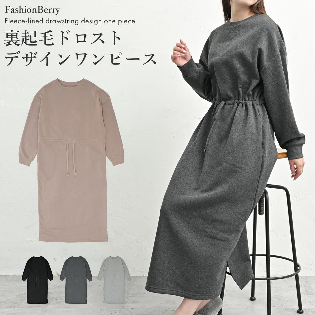 FashionBerry Maxi Dress with Drawstring Greyish Size Warm and Maternity and Women's Long-Sleeved Design, Beige, M, Comfortable, Loungewear, Friendly,