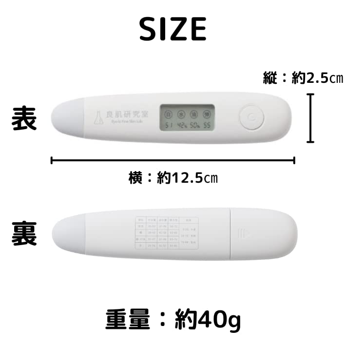 [Good Skin Lab] Skin Checker Complete check in 3 seconds Diagnosis Whiteness, Moisture, Oiliness, Elasticity