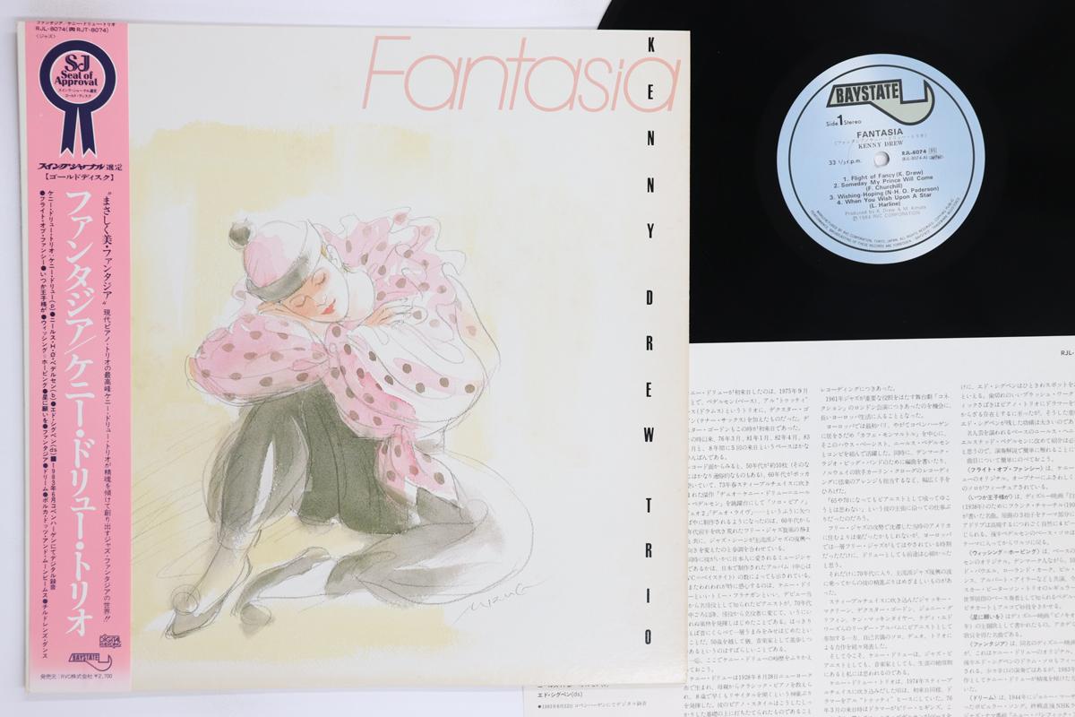 LP Record KENNY DREW  Fantasia RJL8074 BAYSTATE 1984 Japan Obi Jazz Used