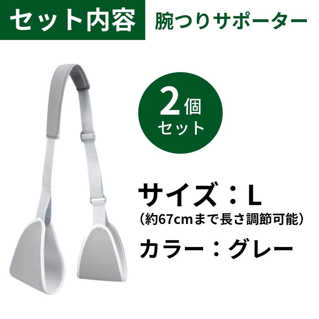 HAMILO Arm Sling Arm Set of 2 Support, Support, Ambidextrous,