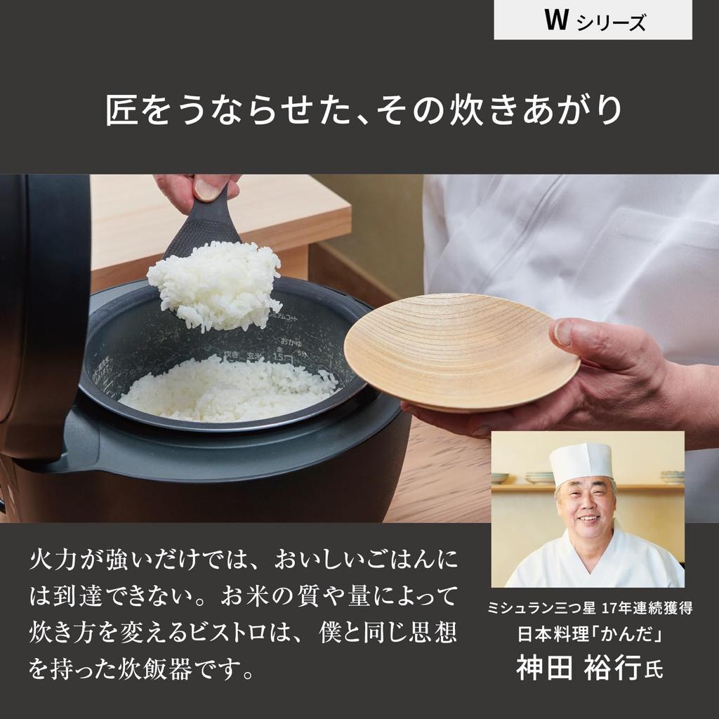 Panasonic Rice Cooker Cups Black Bistro Takumi AI Makes Rice Fluffy and Grainy 5.5 SR-W10BB-K