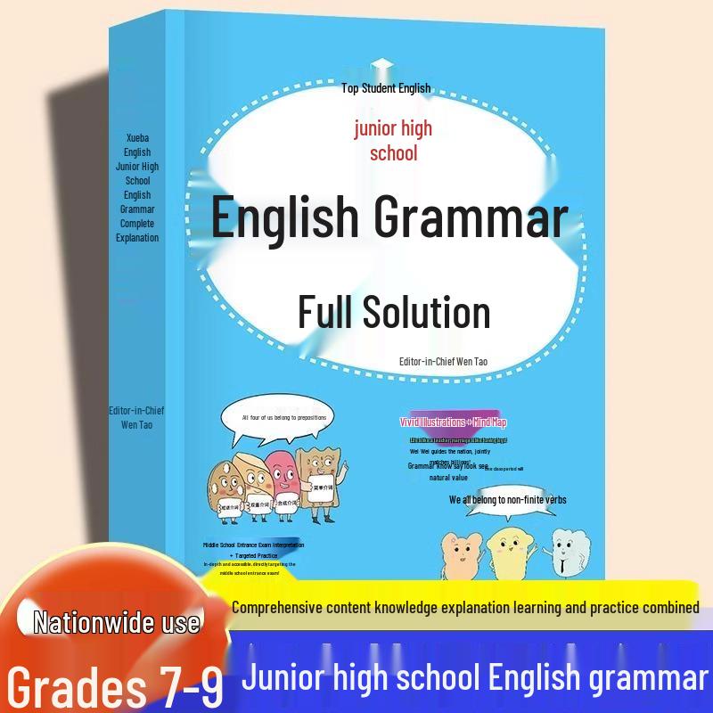 Comprehensive Junior High English Grammar Guide: Essential Knowledge for Grades 7-9 Entrance Exams 9787500172482