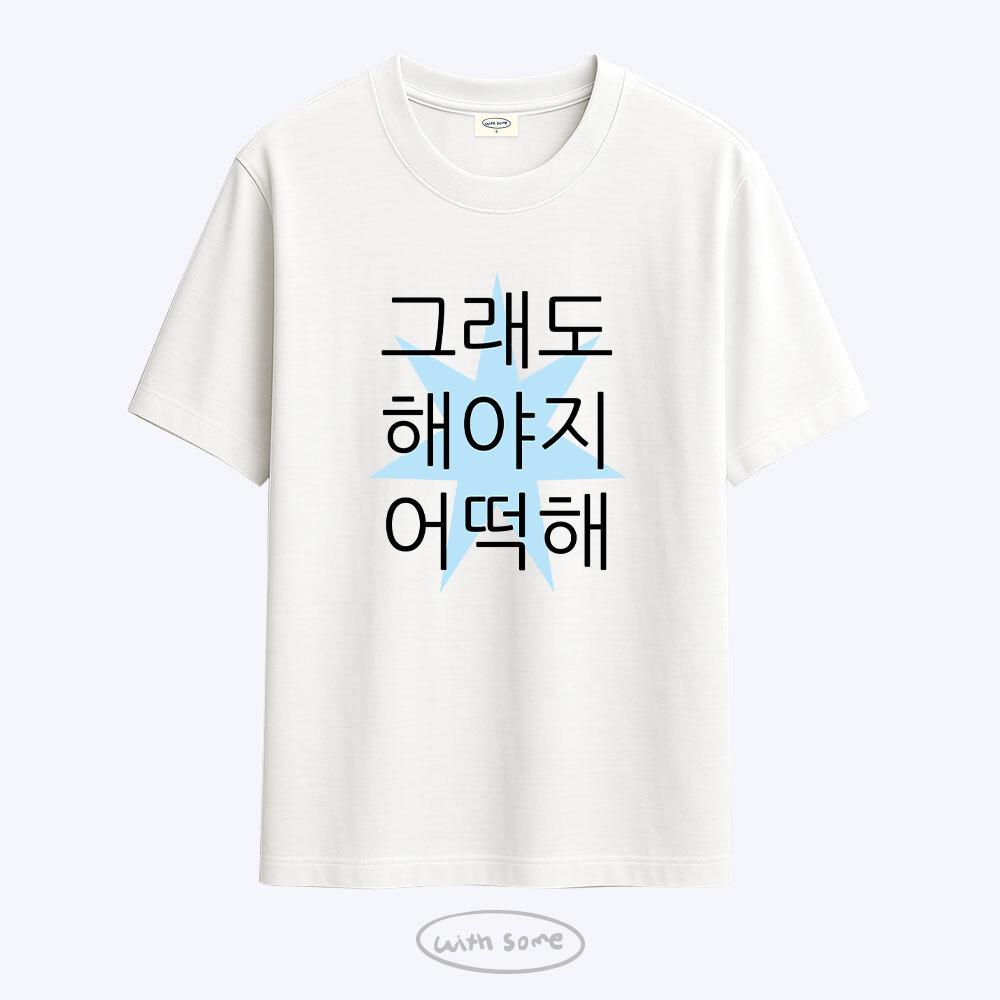 Wideusseom I Have To Keep Going Blue T-Shirt