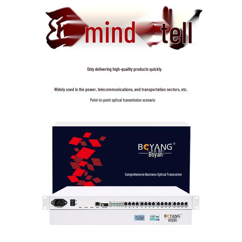 Boyang Integrated Business Optical Transceiver