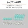 Daytona Motorcycle Giboshi Terminal Waterproof CA/CB104 Type (for Yamaha) 5 Pieces 61939