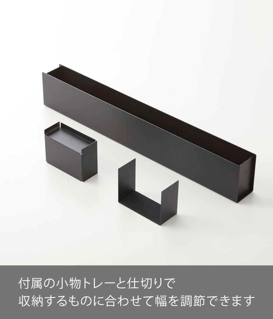 Yamazaki Slim Desk Organizer, Black, Approx. W50 x D5 x H8.2cm, Tower Storage Box, 5986