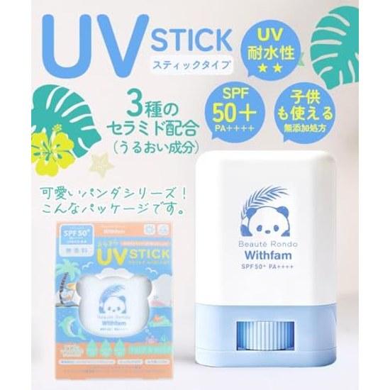 Renewed product Can be fully pushed out Beauterond Withfam UV Stick (unscented made Japan SPF50+ PA++++ water resistance suitable children) sunscreen