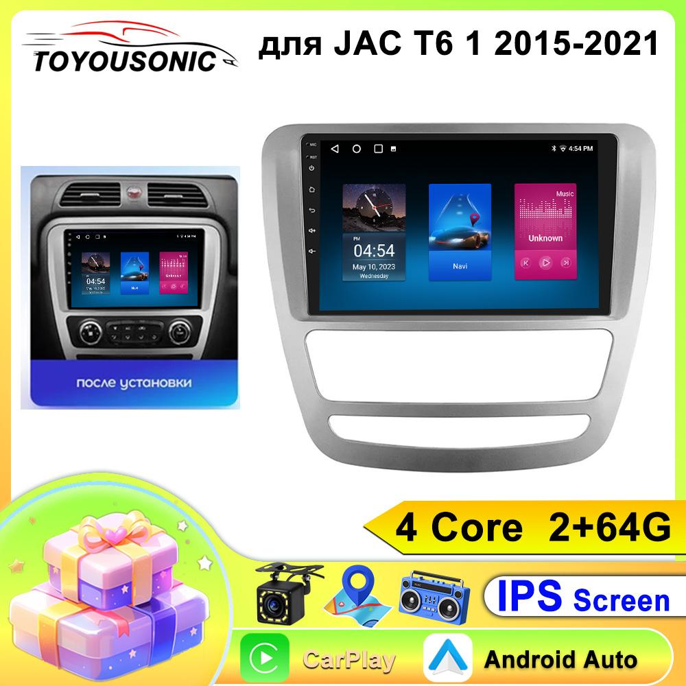 Android 13 GPS Navigation For JAC T6 T8 2015 2016 2018 2022 2021 Car DVD Player Headunit Radio Stereo Carplay Auto