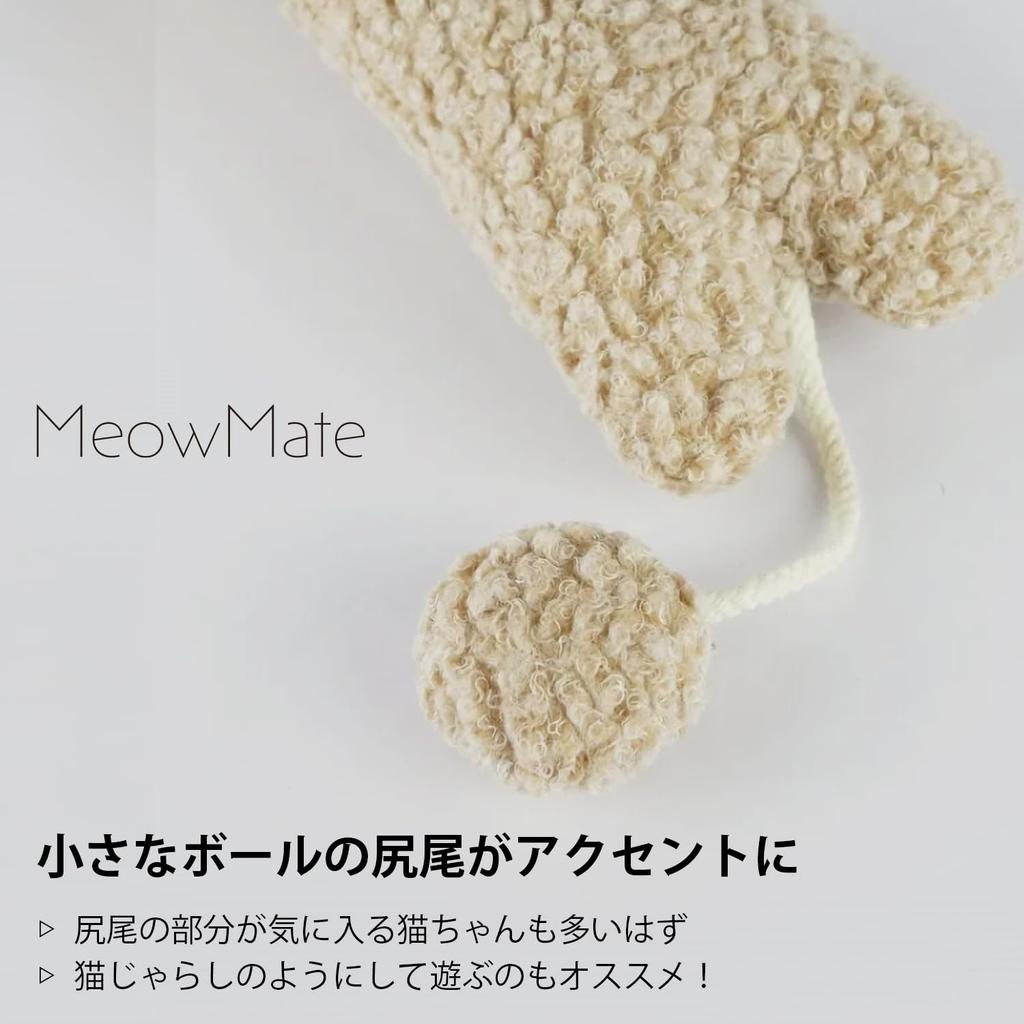 MeowMate Kick Toy for Cats, Fluffy Beige, Stress Reliever with Catnip [Large Size] Total Length 37cm, Plush Toy