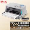 PRINT-RITE PR-855 Dot Matrix Printer
