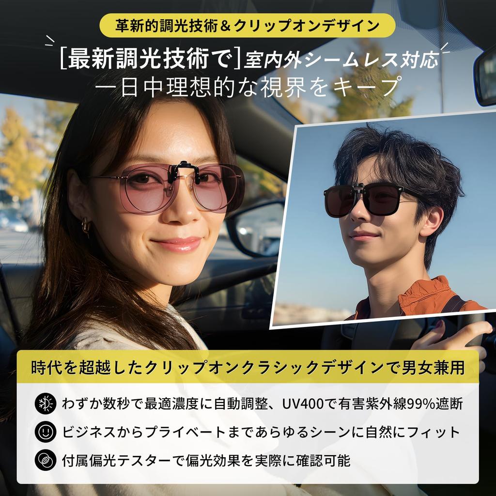 TINHAO Sunglasses with Photochromic Polarized UV400 for Driving and Outdoor and Perfect for Glasses Clip-on Lenses, Protection, Flip-Up Design, Use,