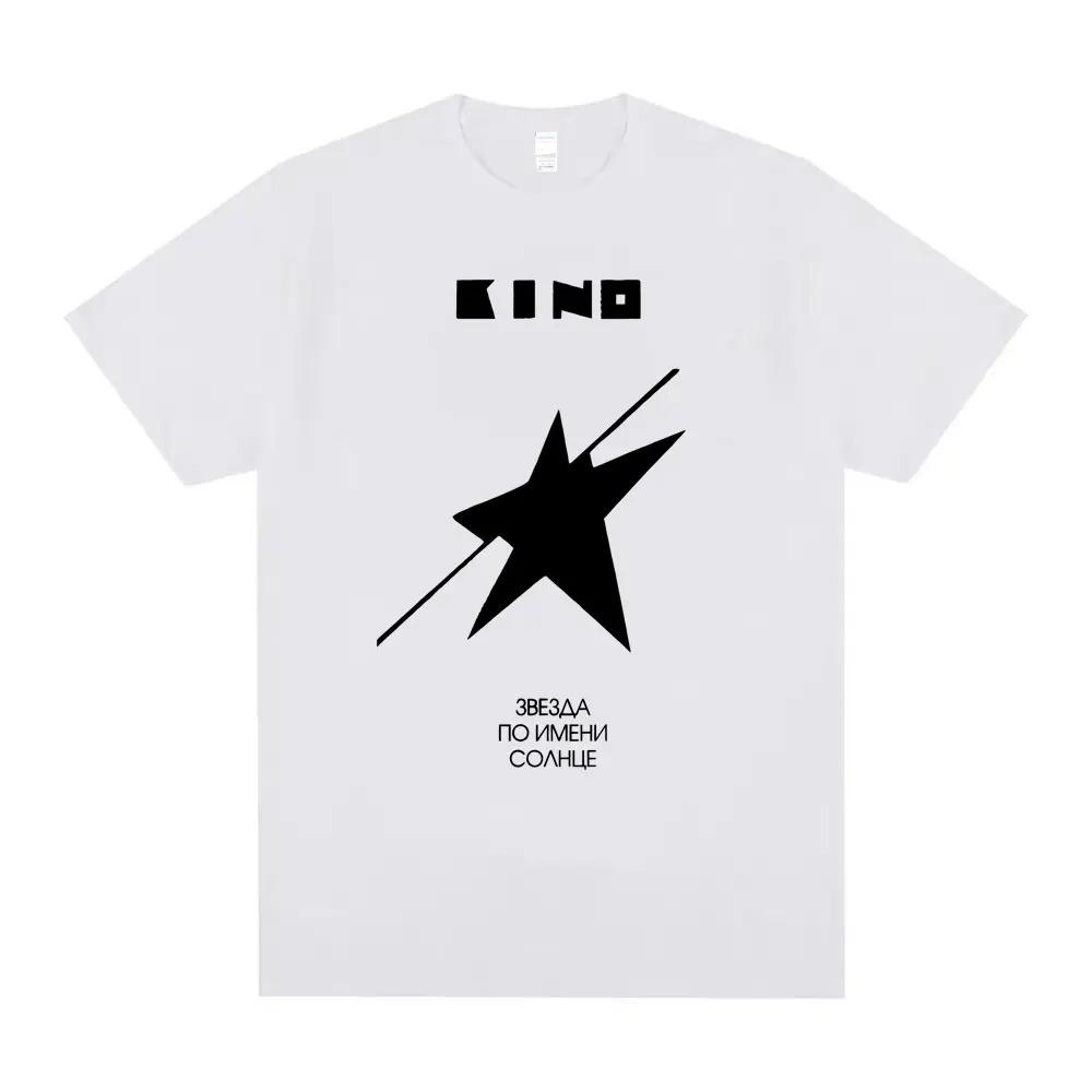 Legendary Russia Rock Band Viktor Tsoi Kino A Star Named Sun Album Graphic T-shirt Men Women Short Sleeves Plus Size Loose Soft